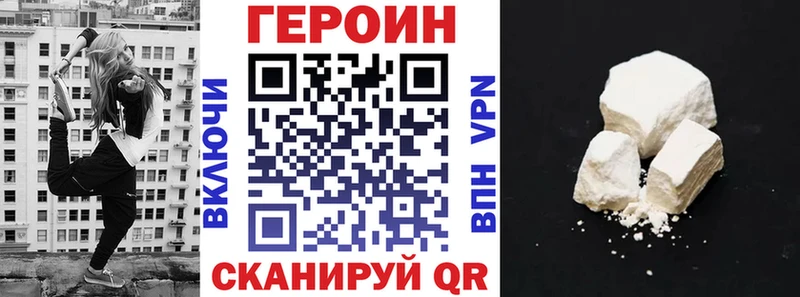 где купить наркоту Щучье Героин Heroin