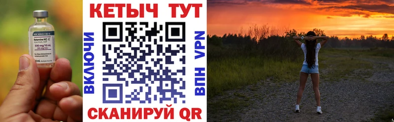 КЕТАМИН VHQ  Щучье 
