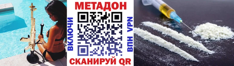 Метадон белоснежный  даркнет как зайти  Щучье 